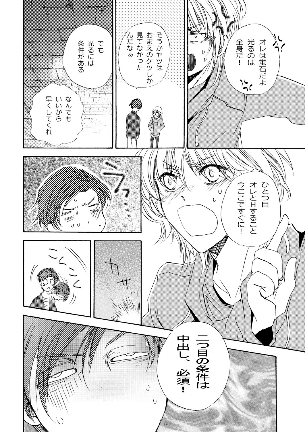 試し読み 4