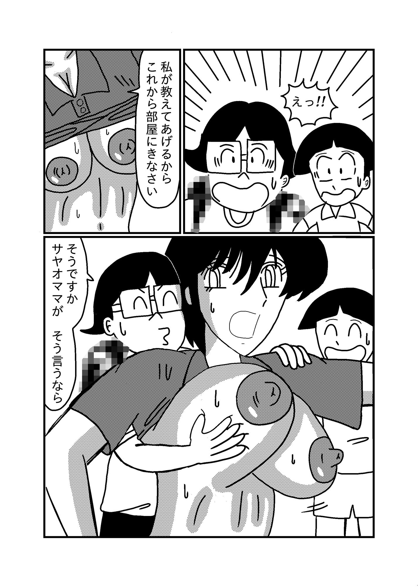 試し読み 7