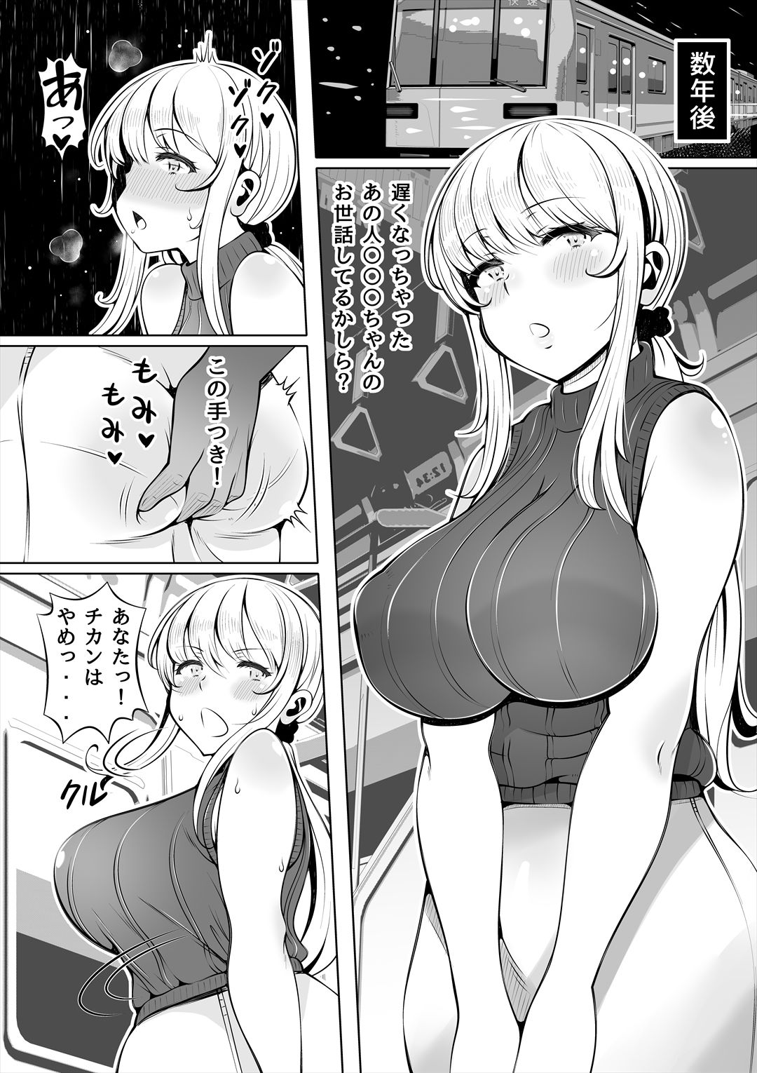 試し読み 3