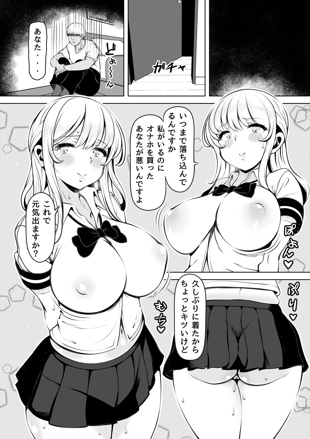 試し読み 8