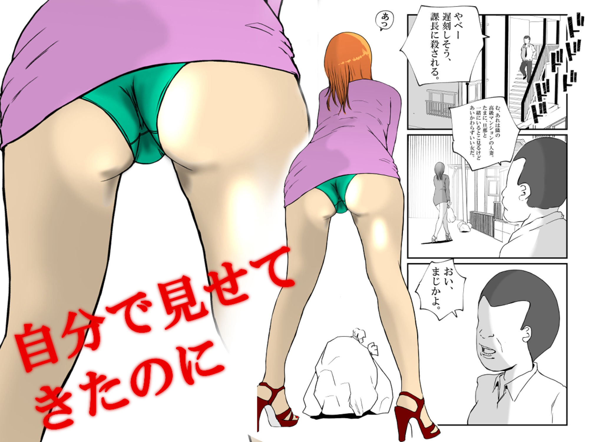 試し読み 1