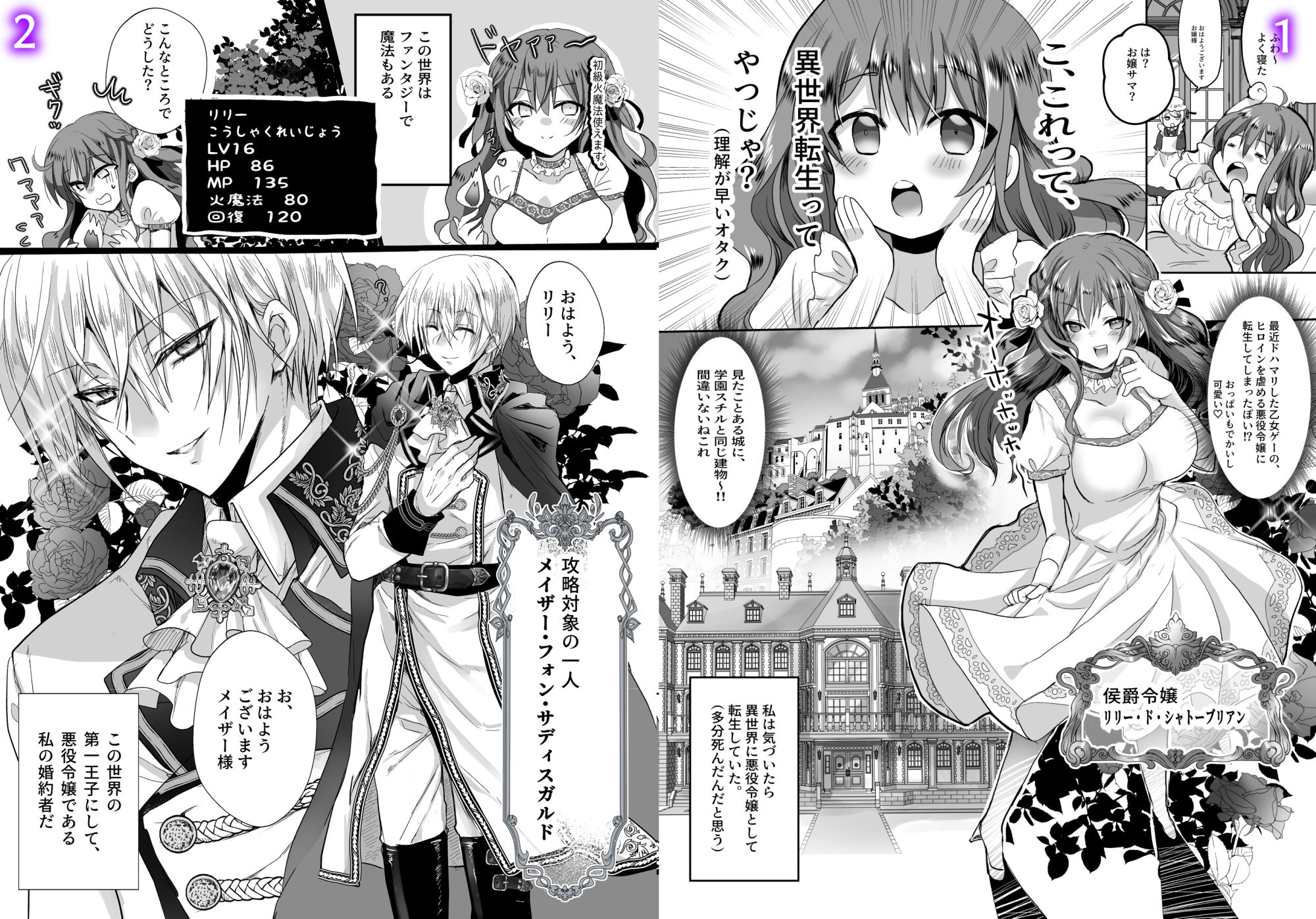 試し読み 1