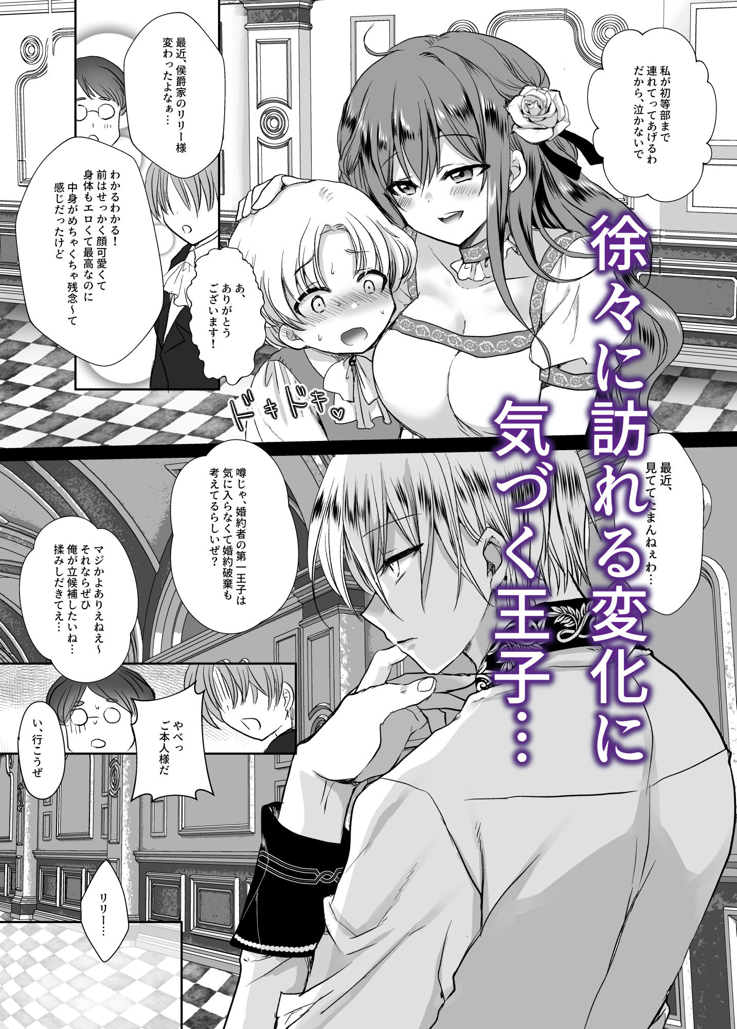 試し読み 5