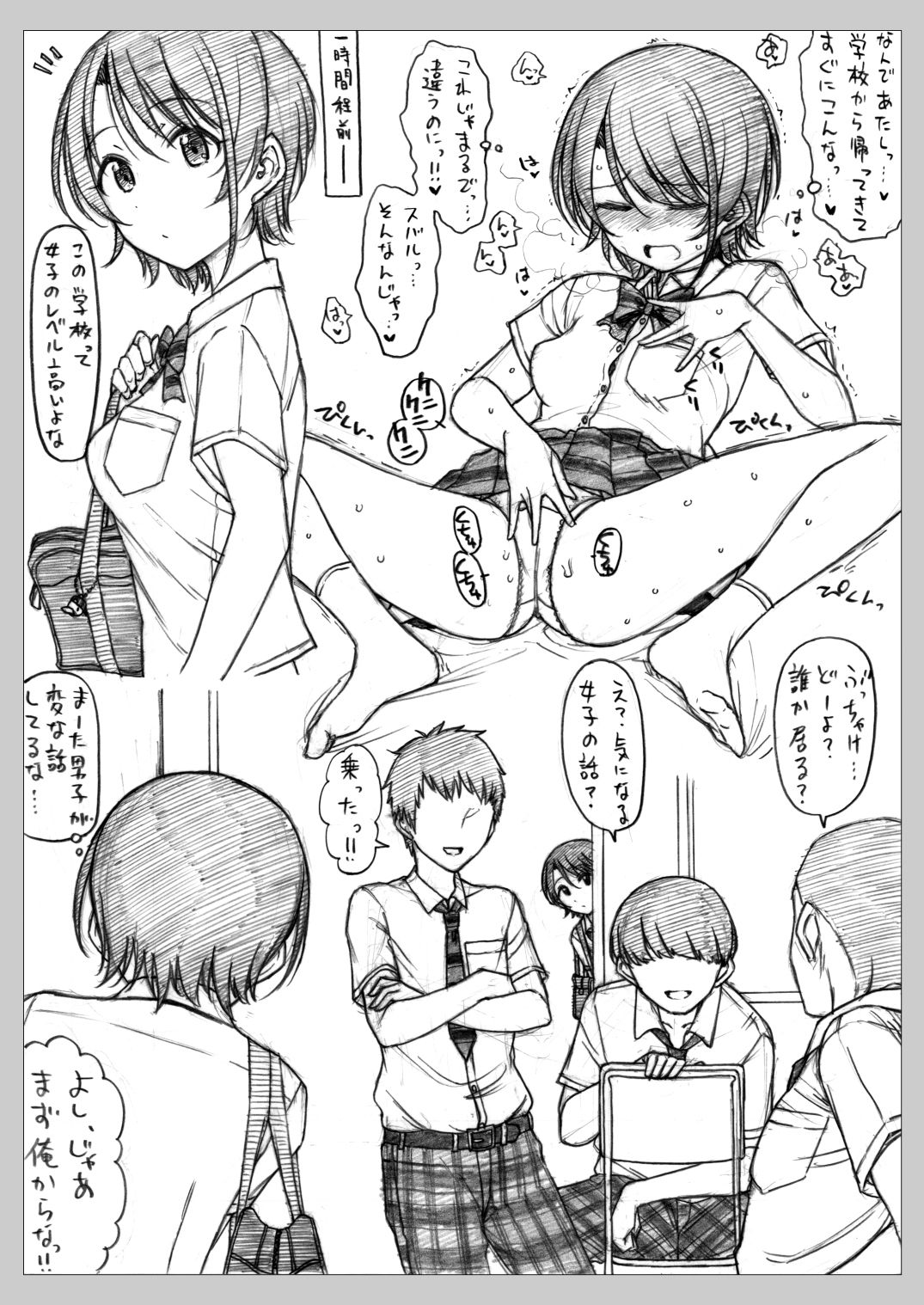 試し読み 1