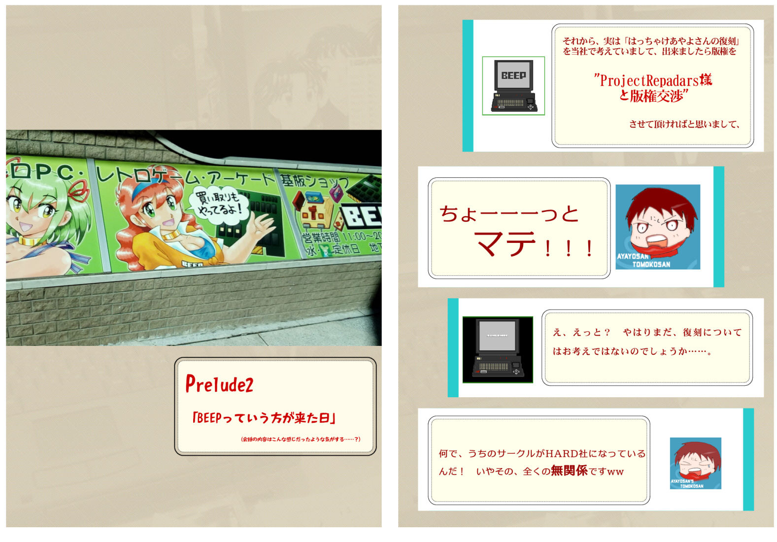 試し読み 2