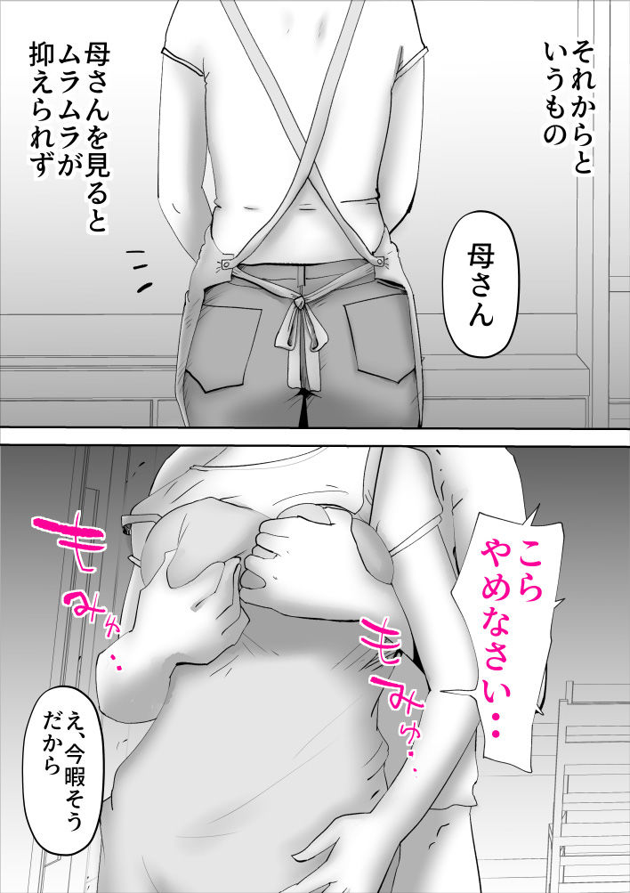 試し読み 9