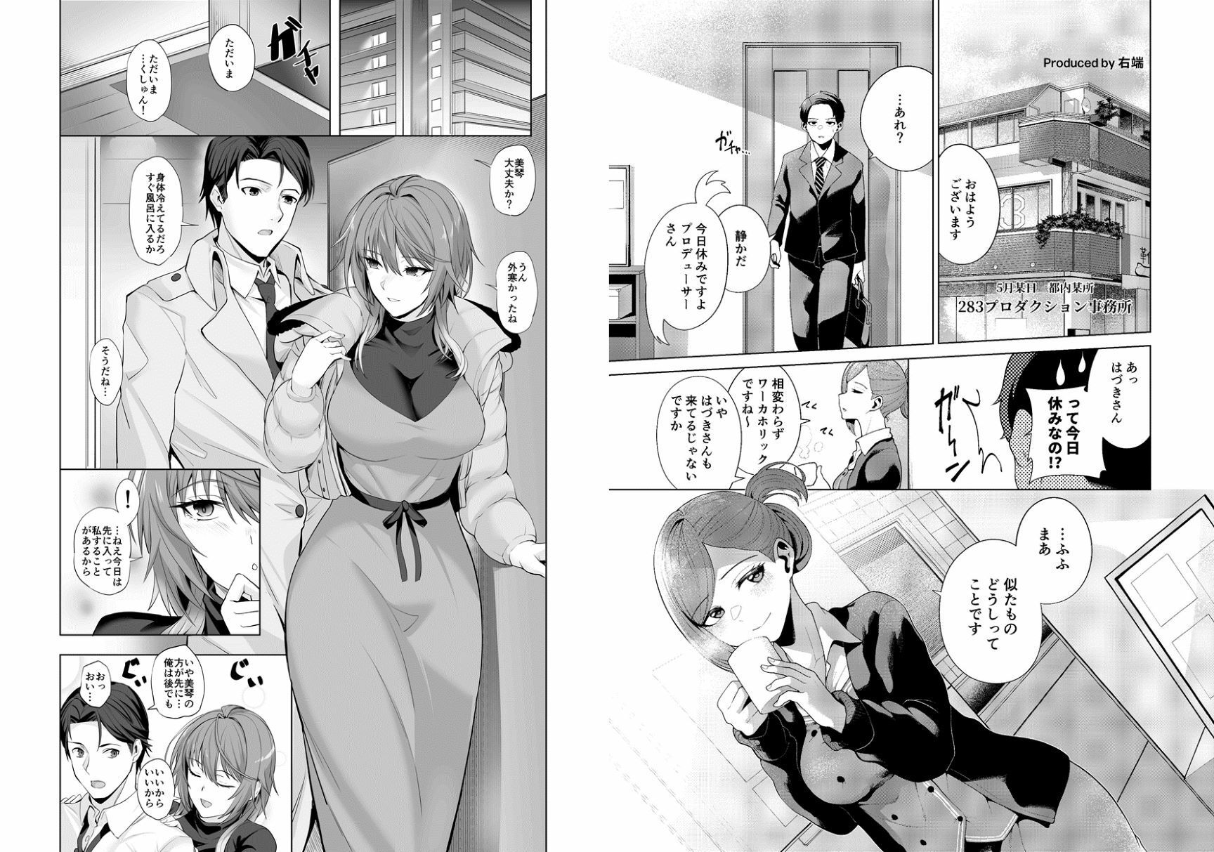 試し読み 8