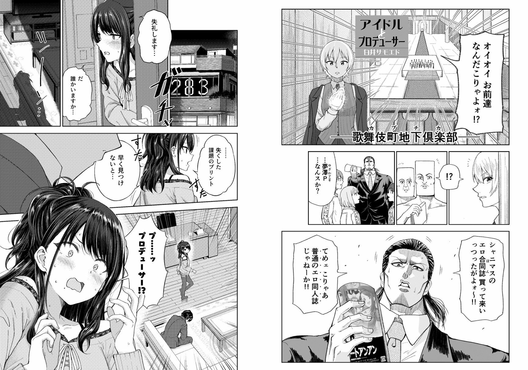 試し読み 9