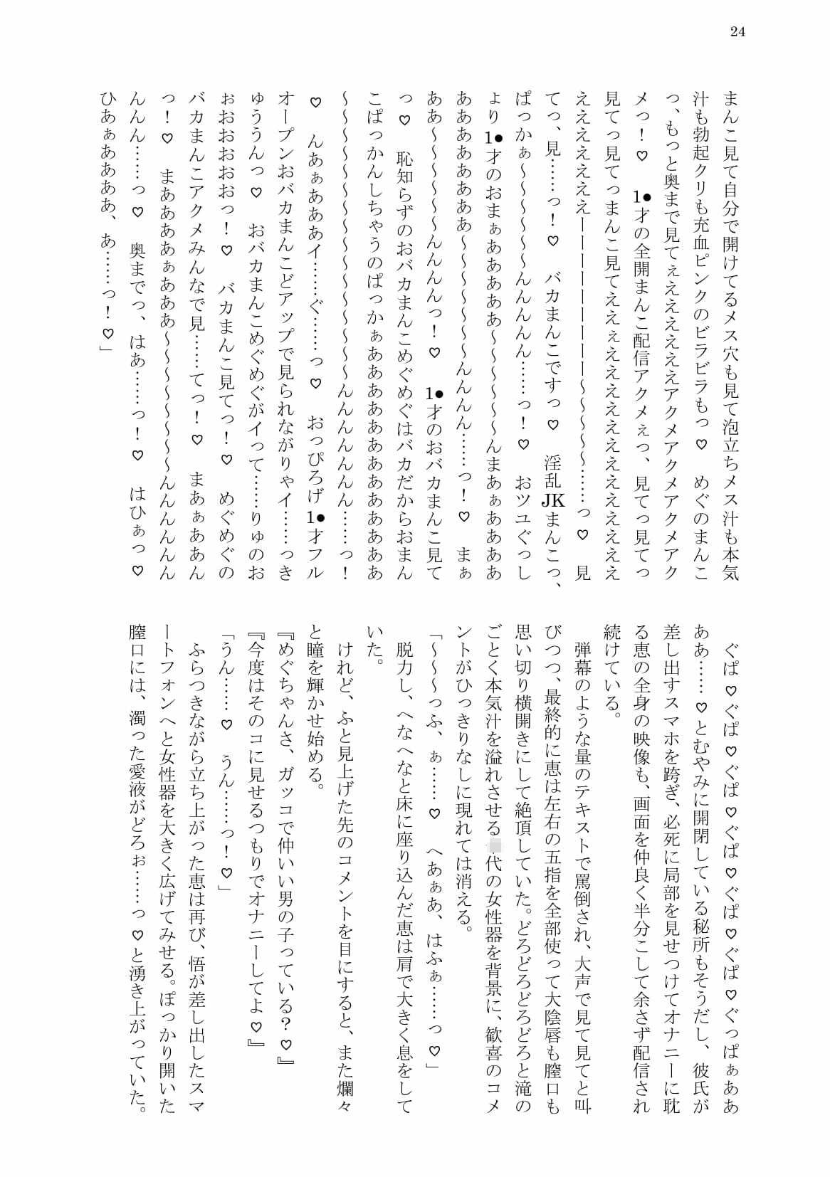 試し読み 5