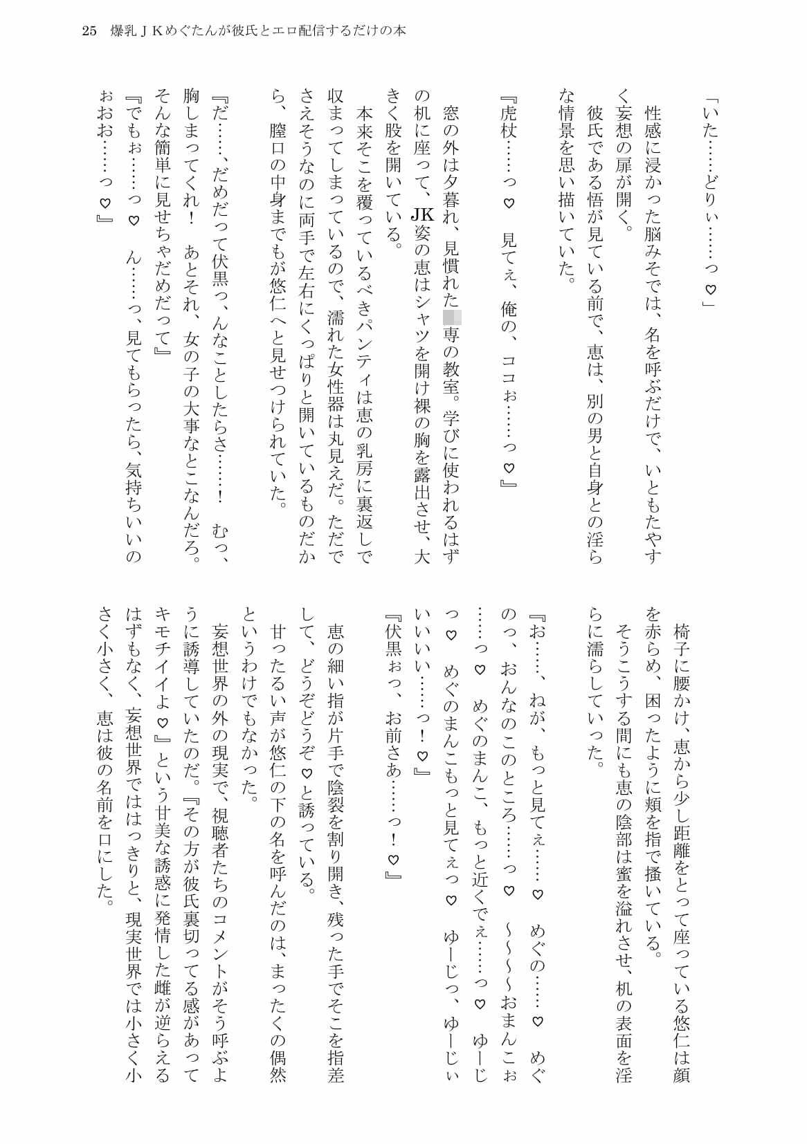試し読み 6