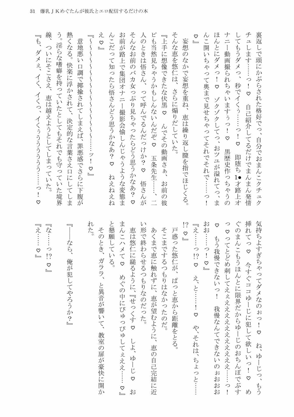 試し読み 8