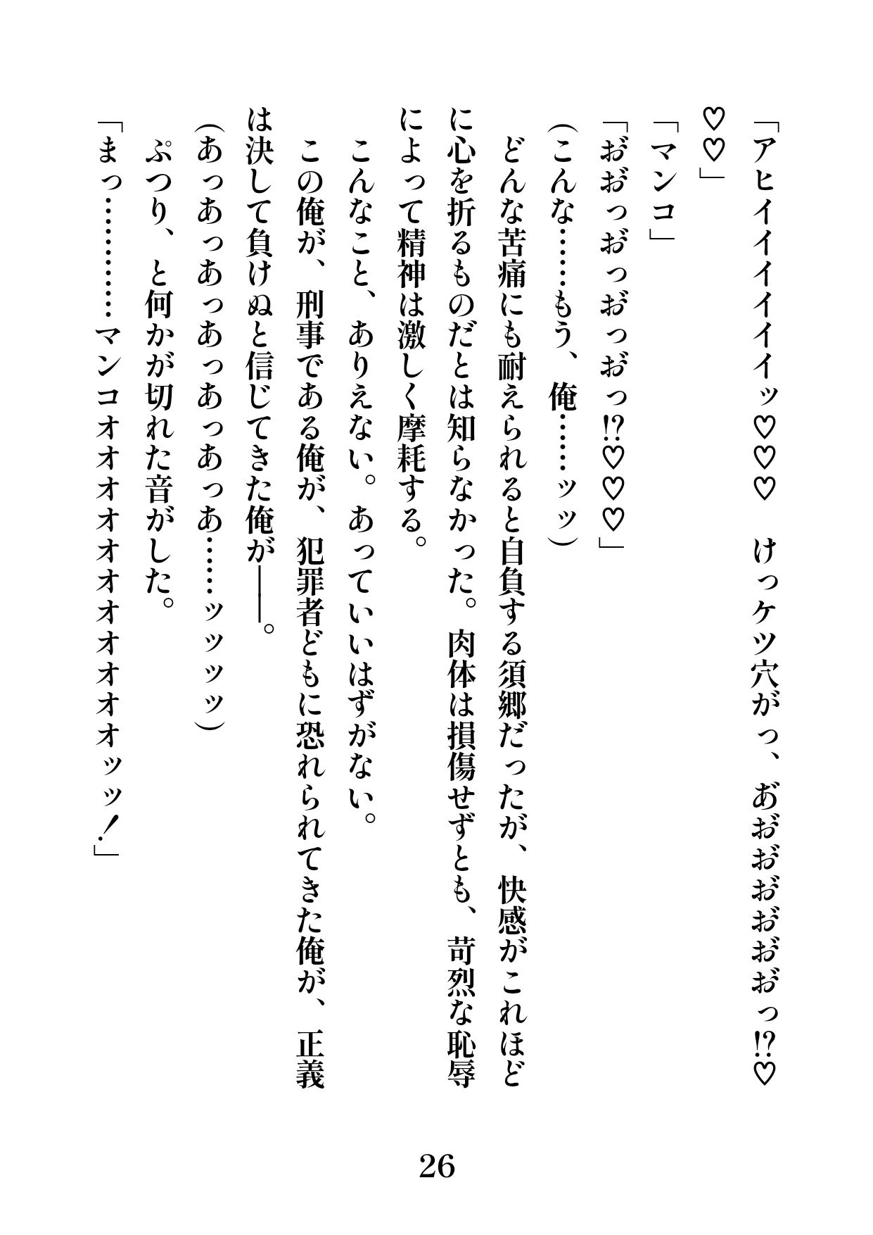 試し読み 3