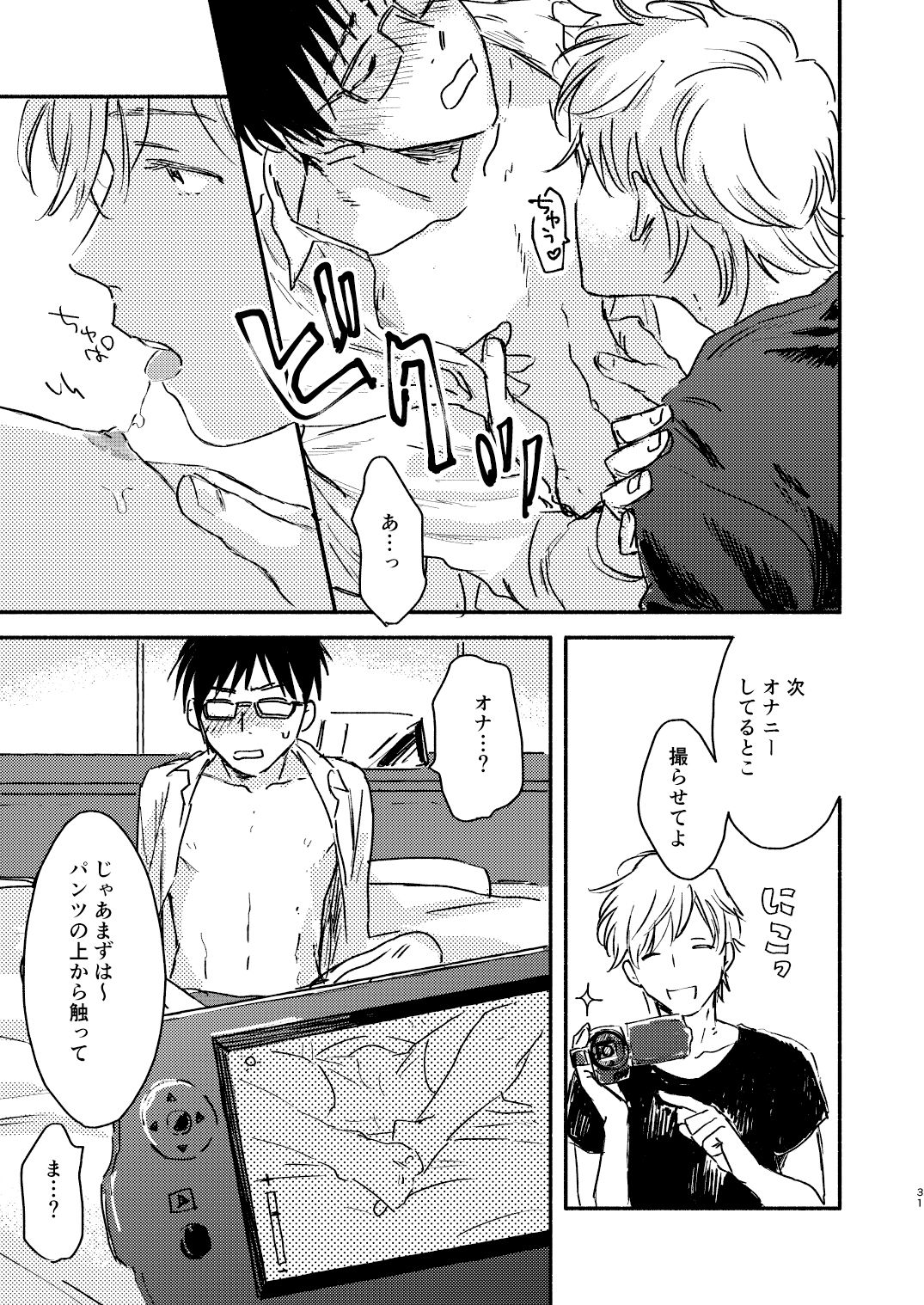 試し読み 6