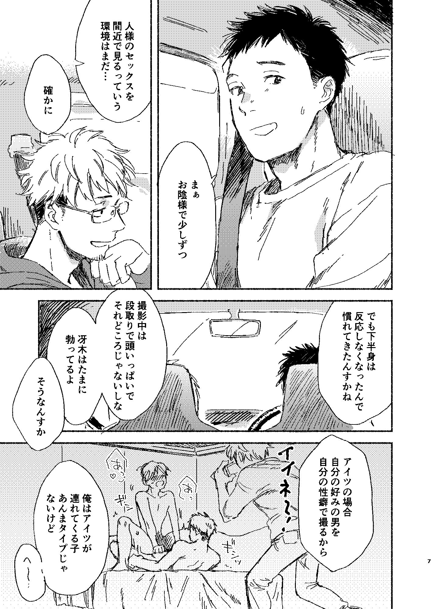 試し読み 4