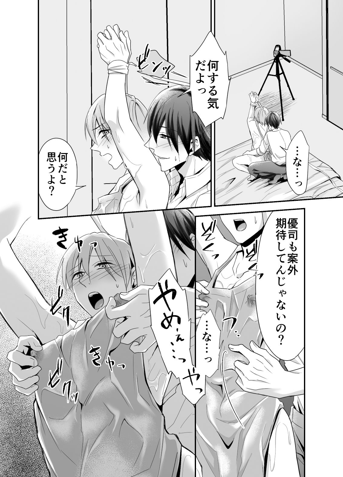 試し読み 4