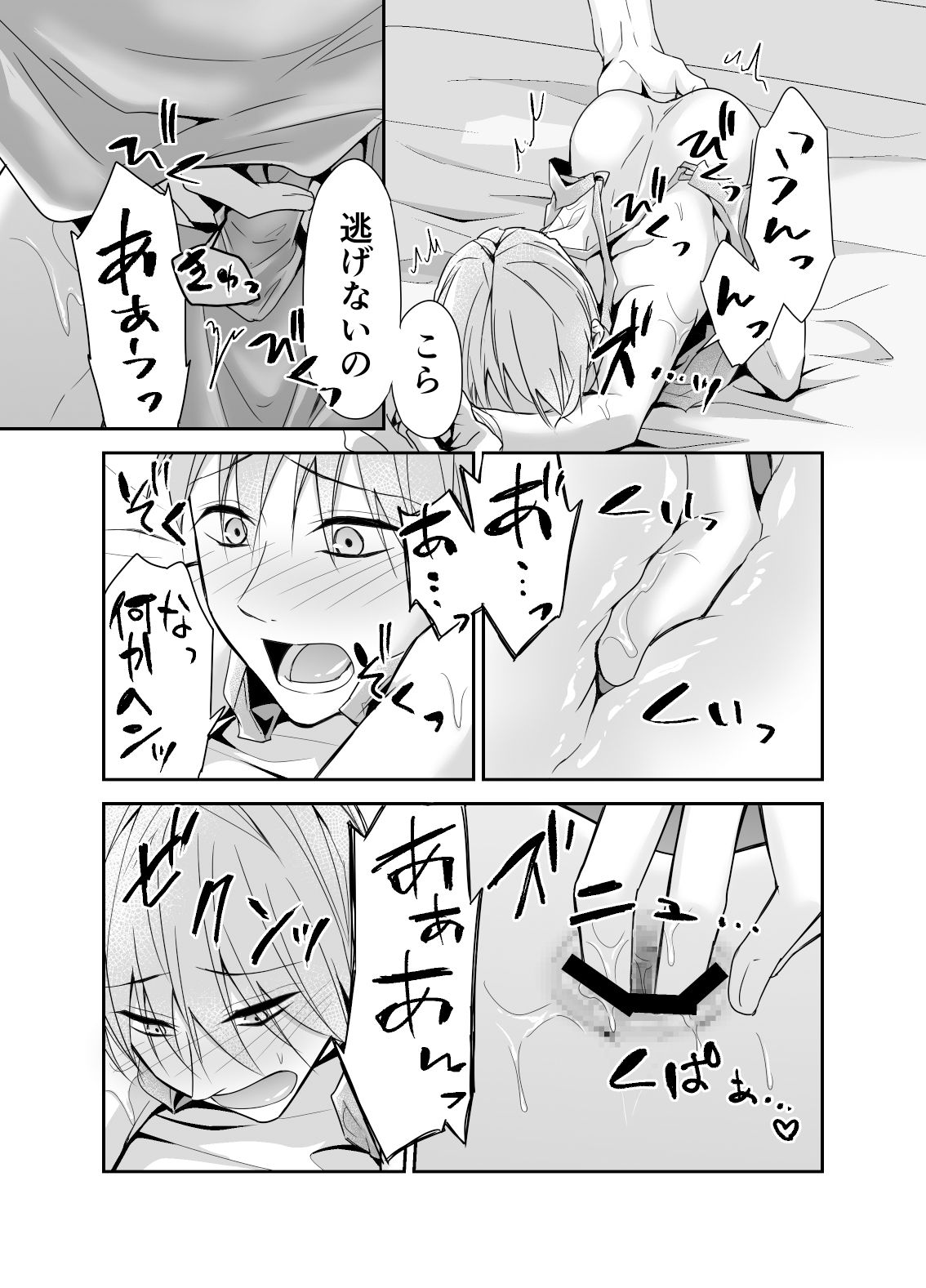 試し読み 6