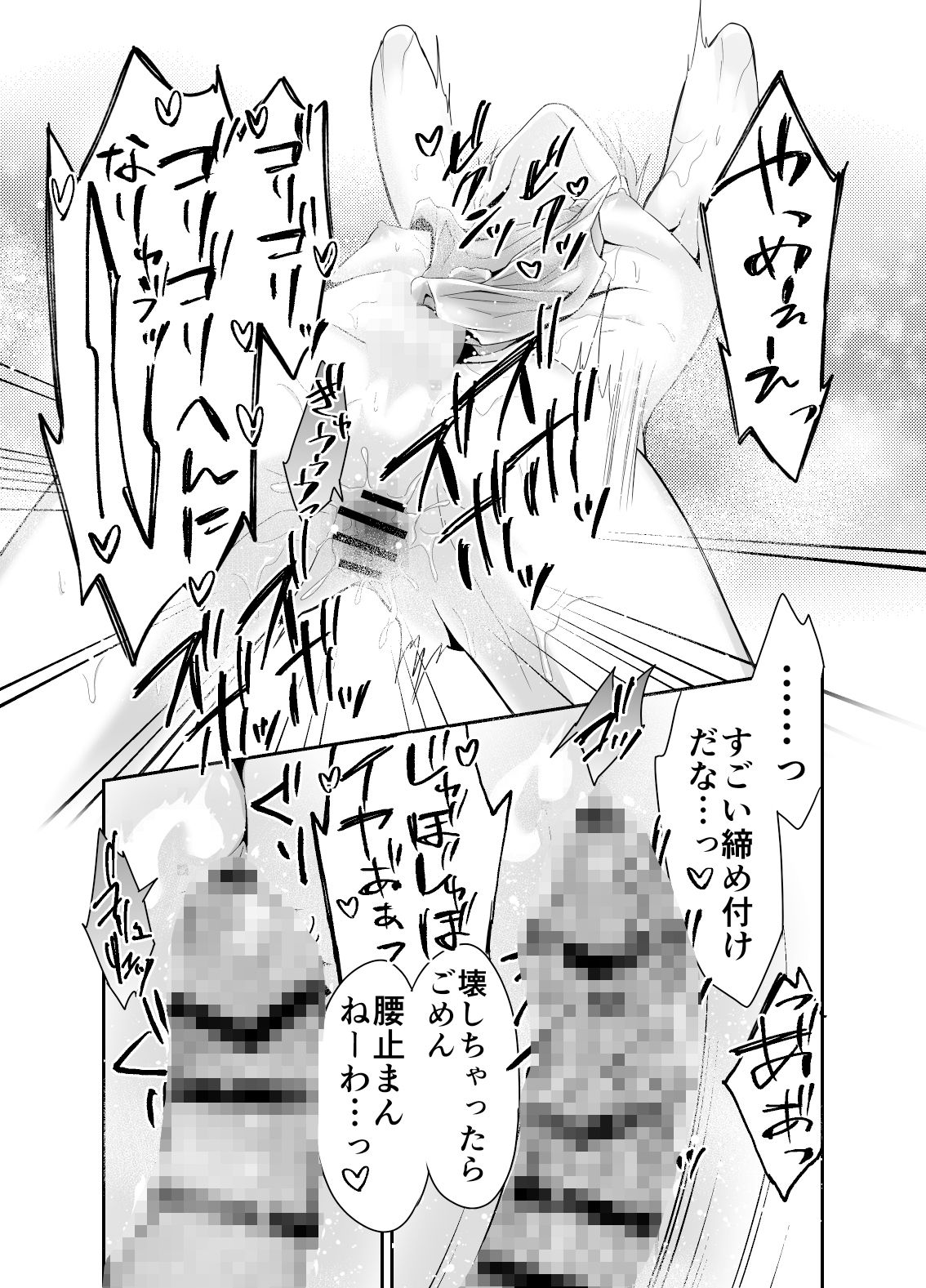 試し読み 8