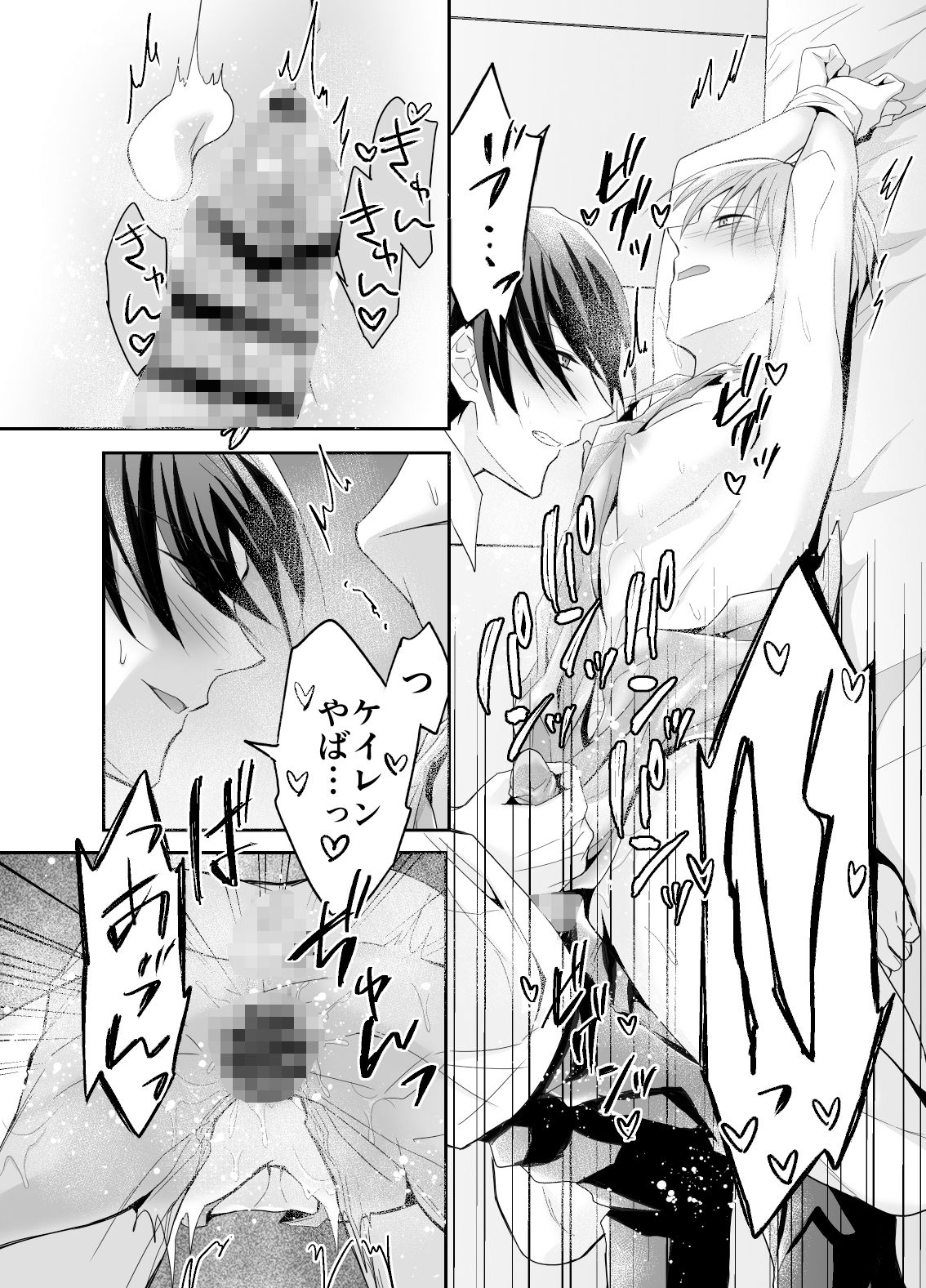 試し読み 10