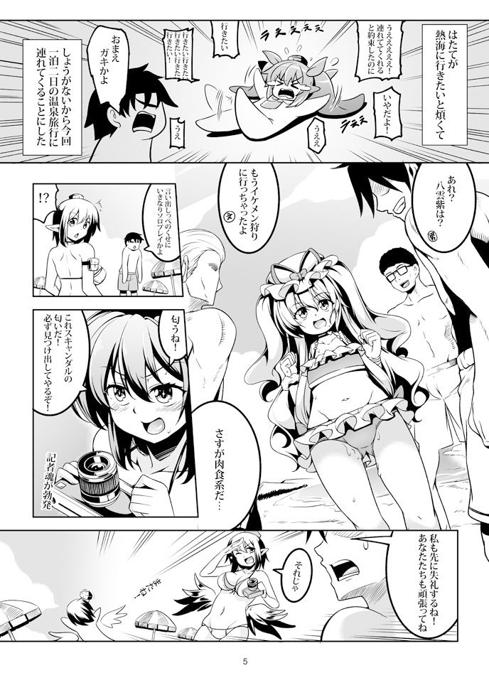 試し読み 3