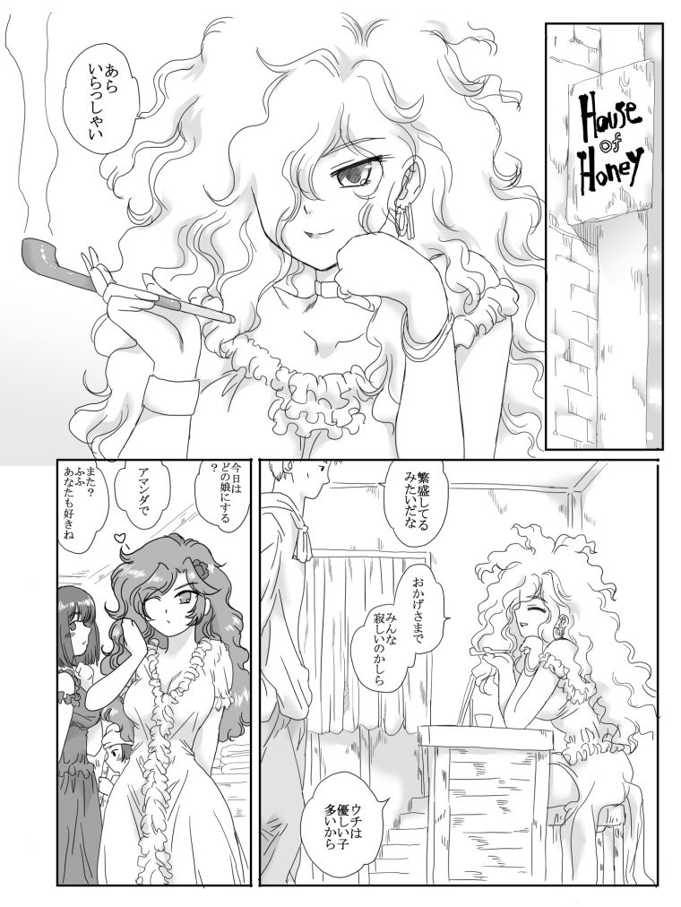 試し読み 1