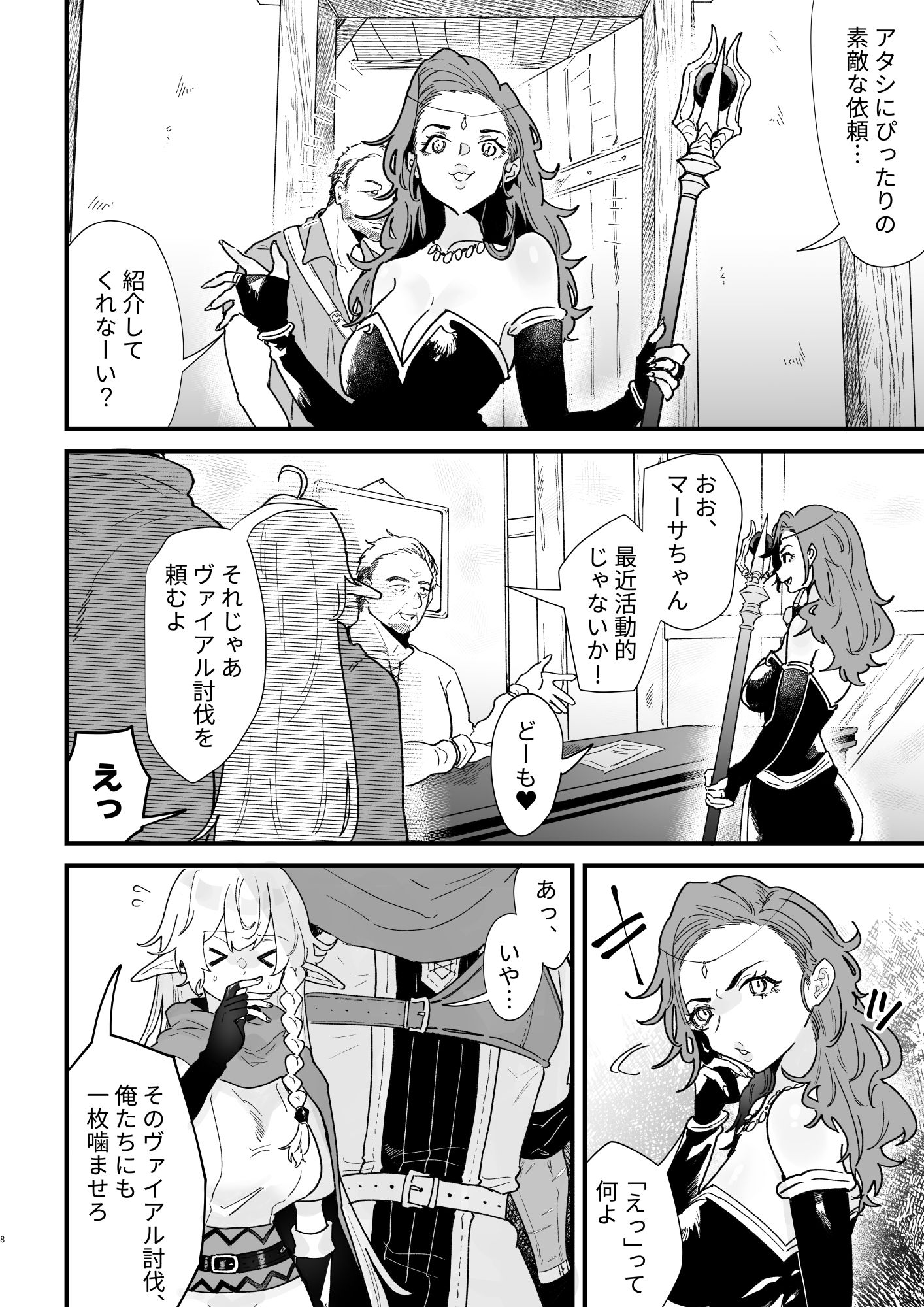 試し読み 5