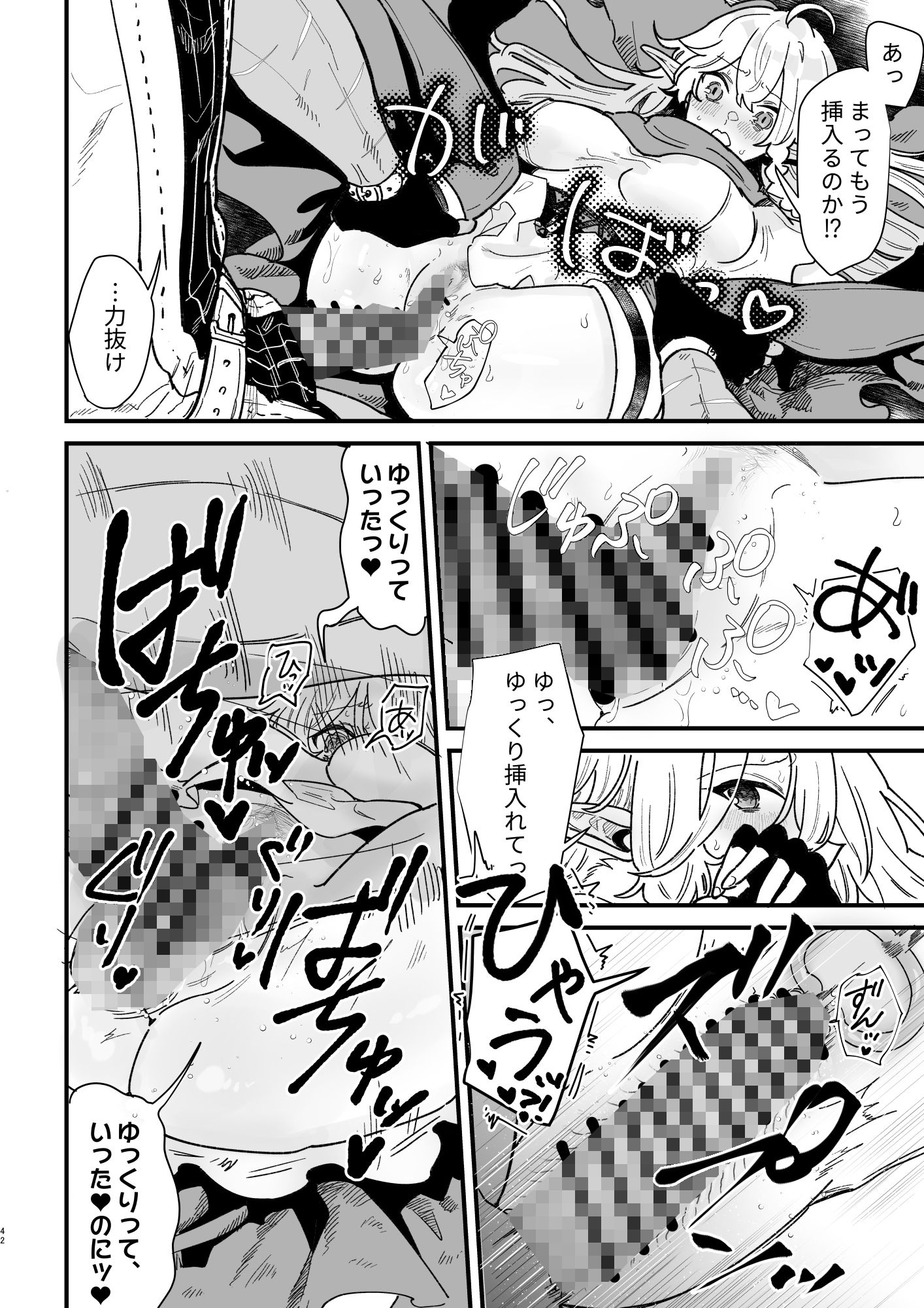 試し読み 9