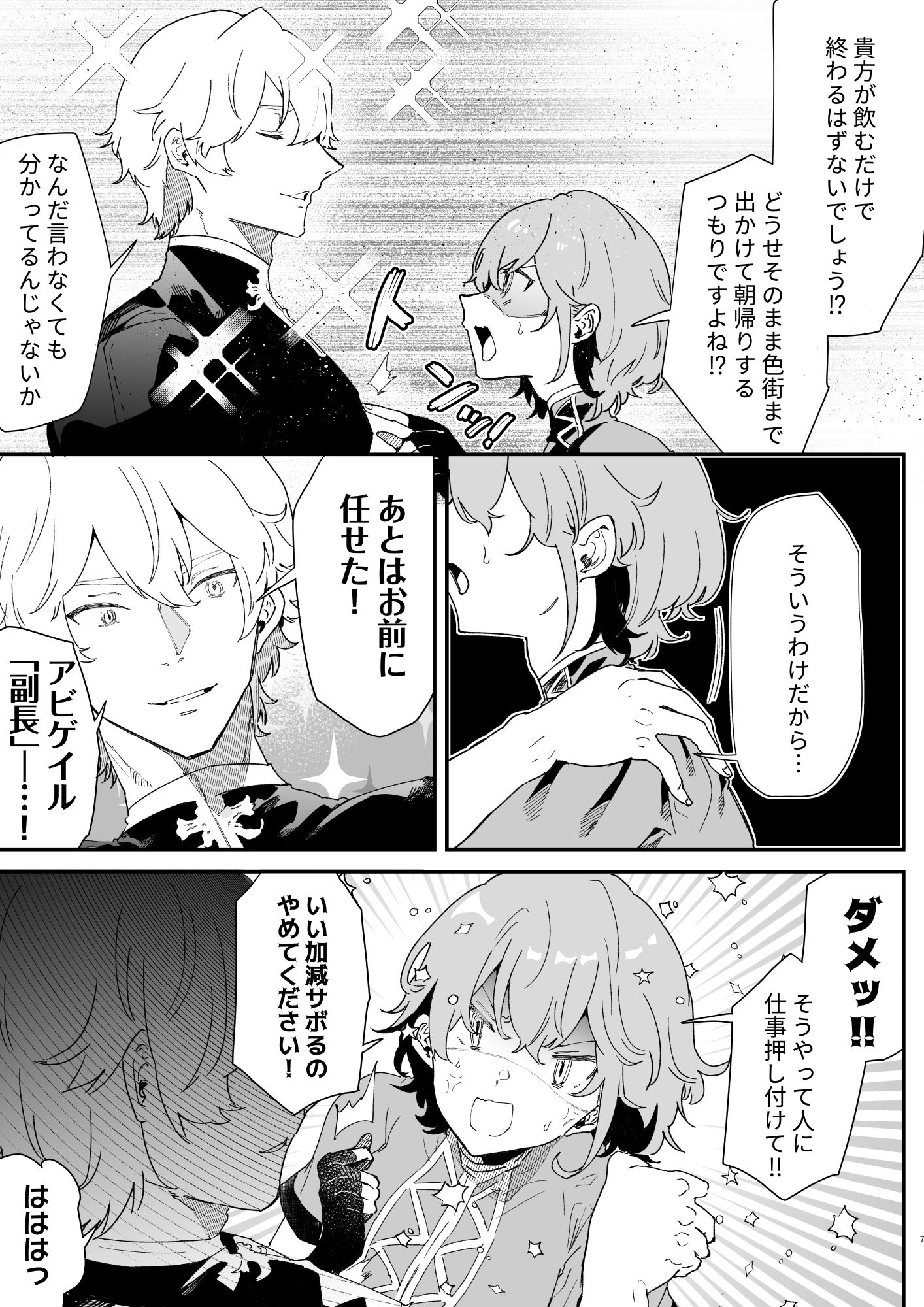 試し読み 5