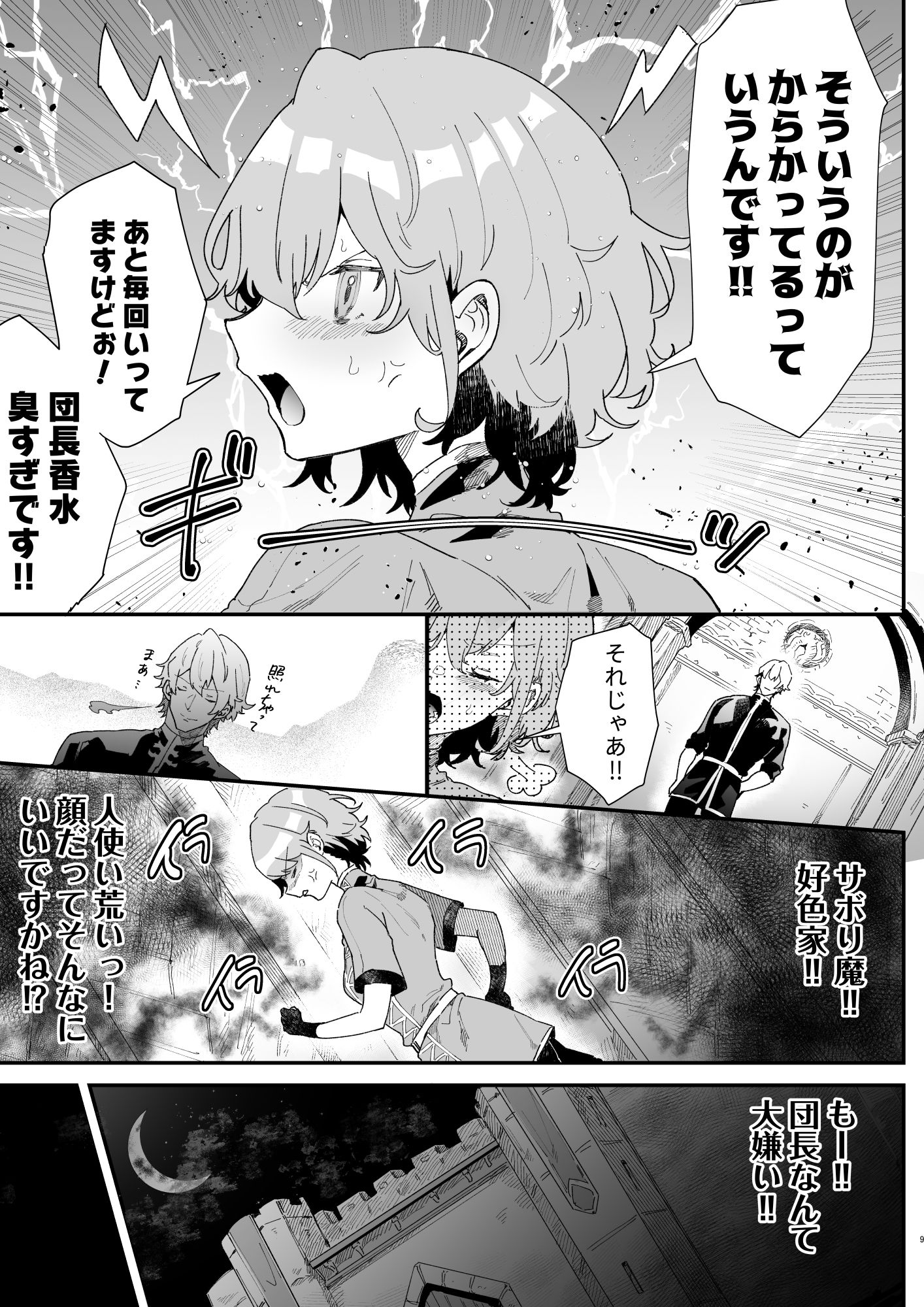 試し読み 7