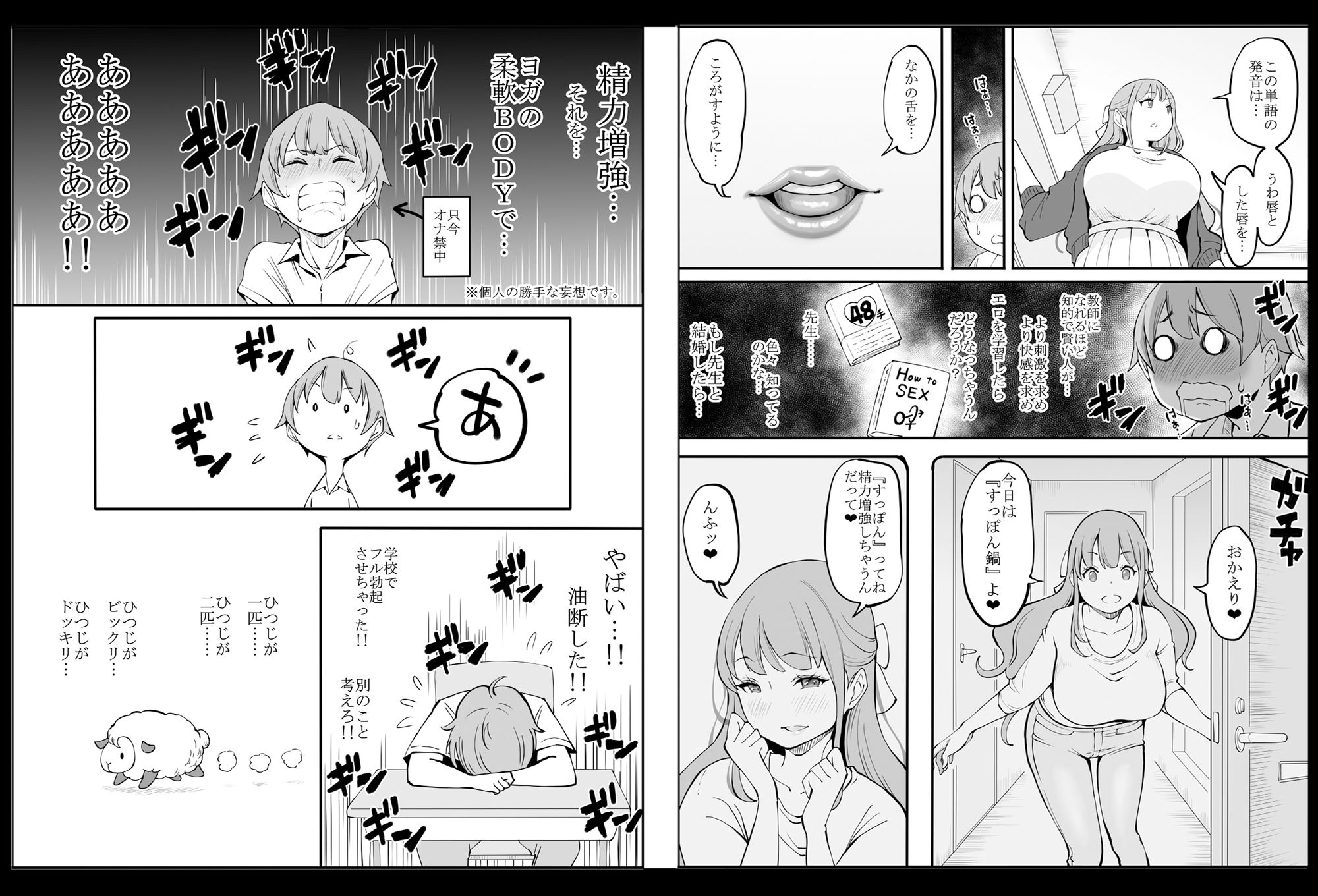試し読み 3