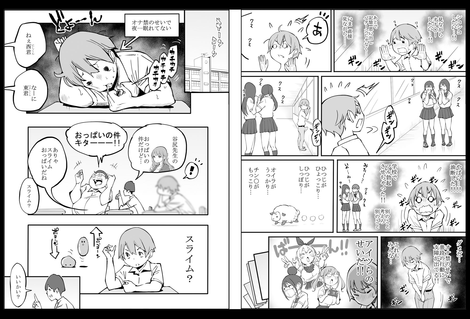 試し読み 5