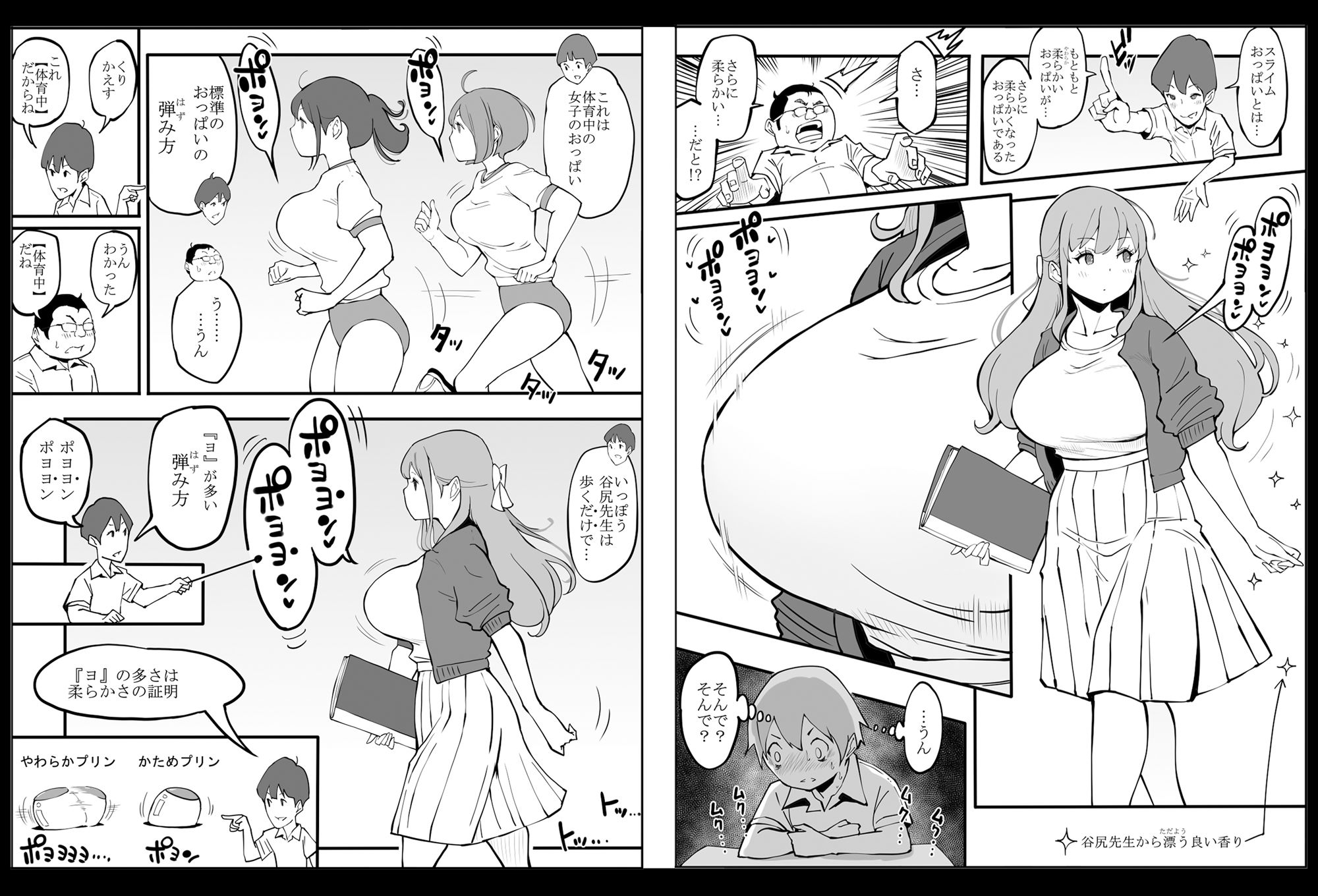試し読み 6