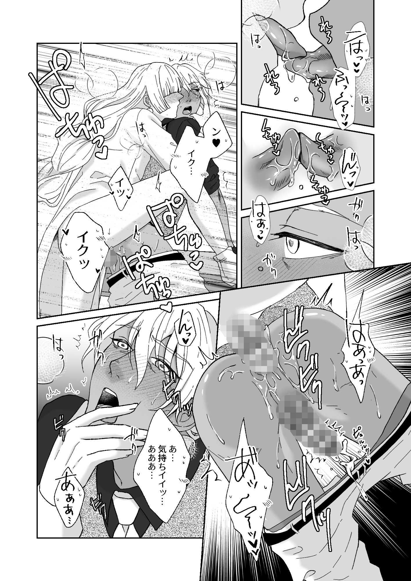 試し読み 7