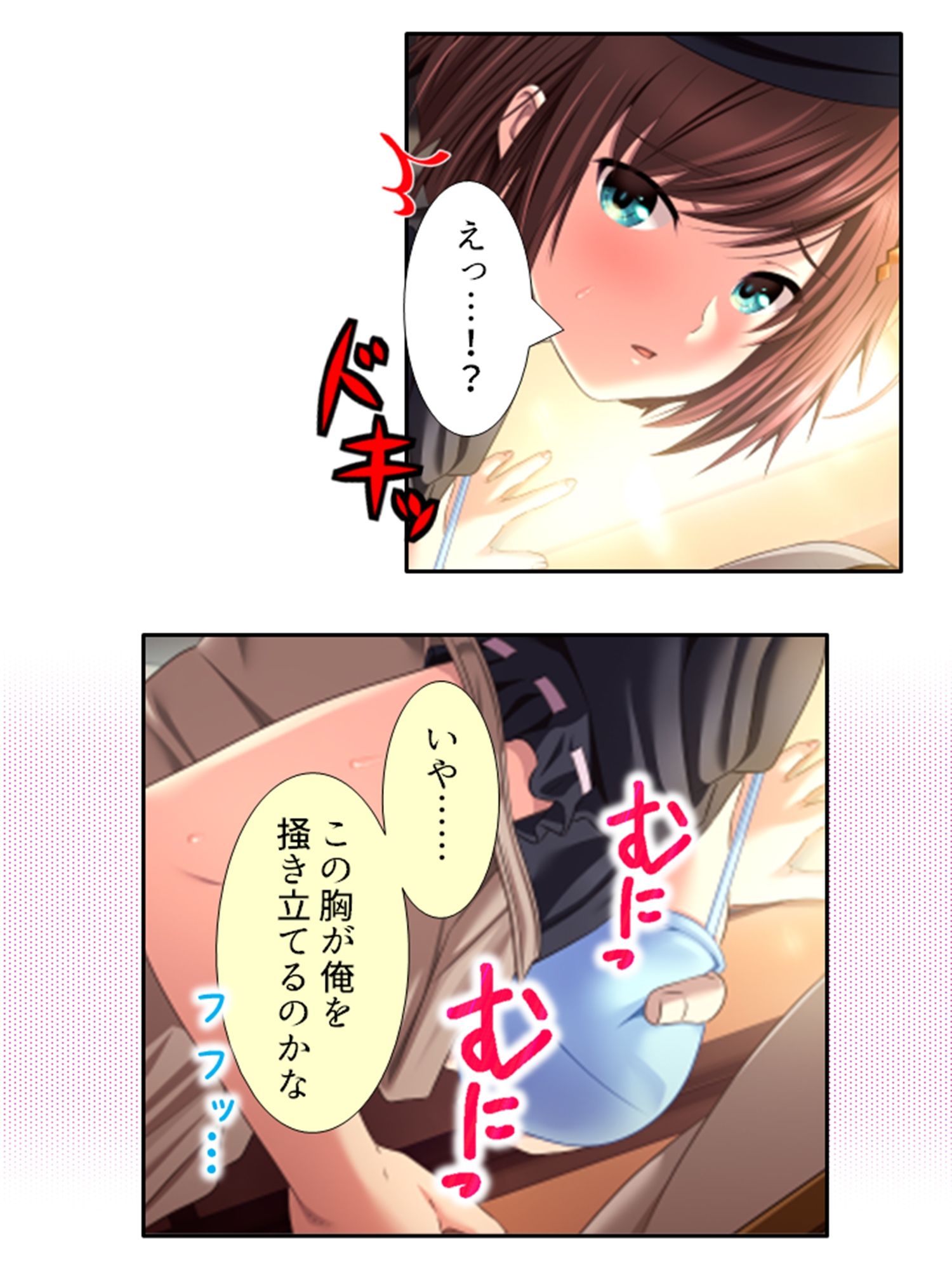 試し読み 6