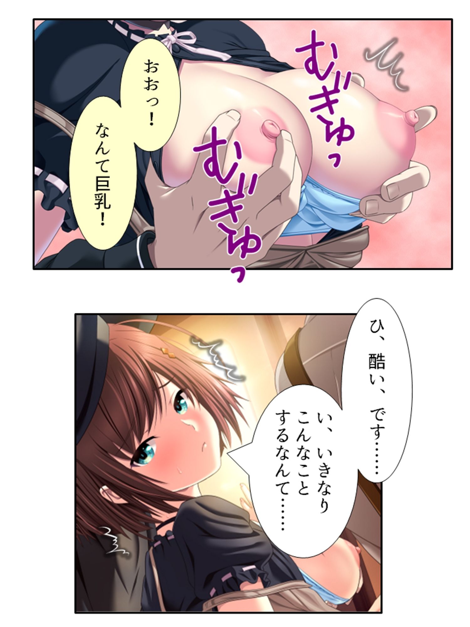 試し読み 7