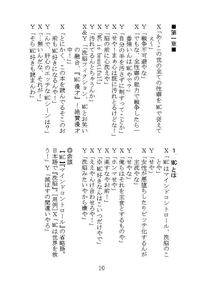 試し読み 3
