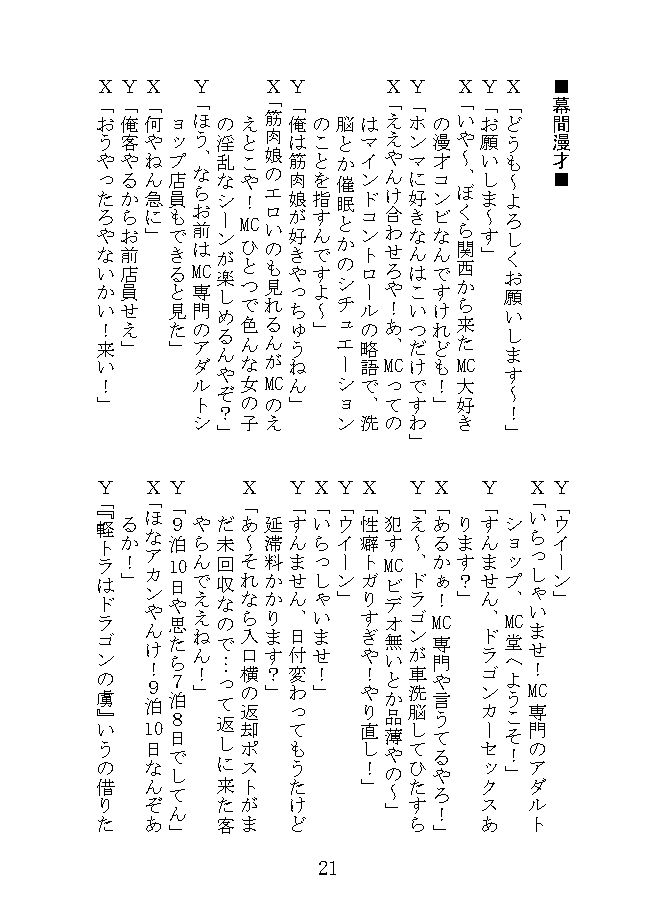 試し読み 6