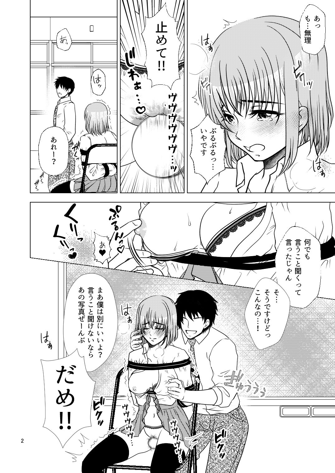 試し読み 2