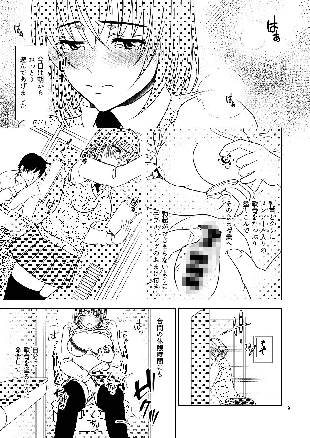 試し読み 5