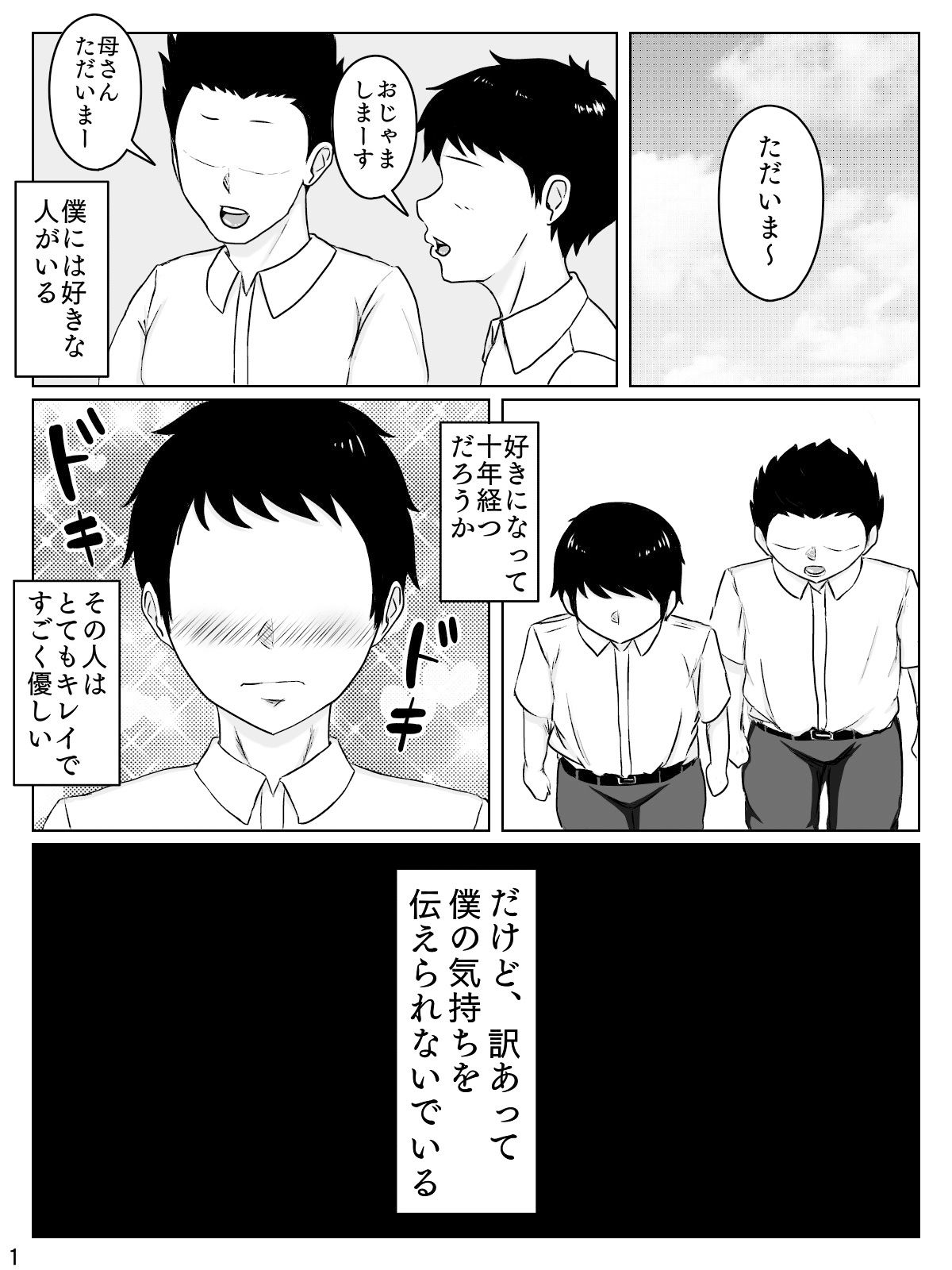 試し読み 1