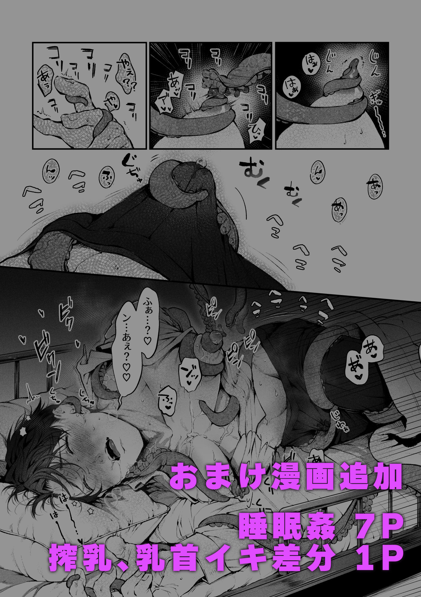 試し読み 9