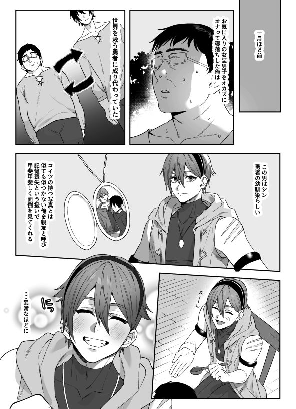 試し読み 1