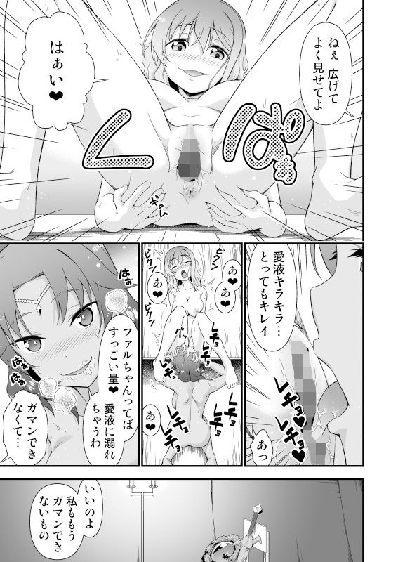 試し読み 10