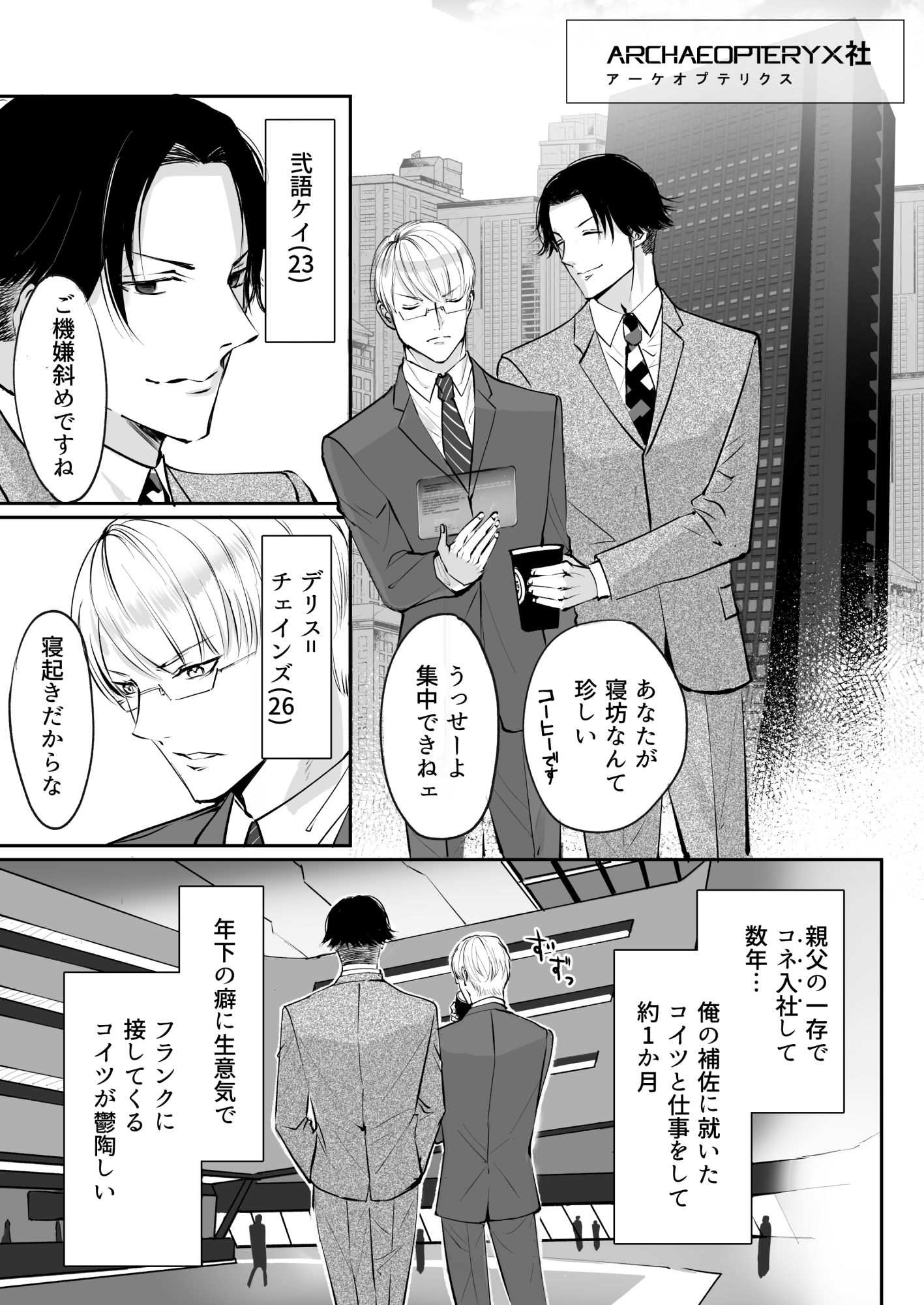 試し読み 1