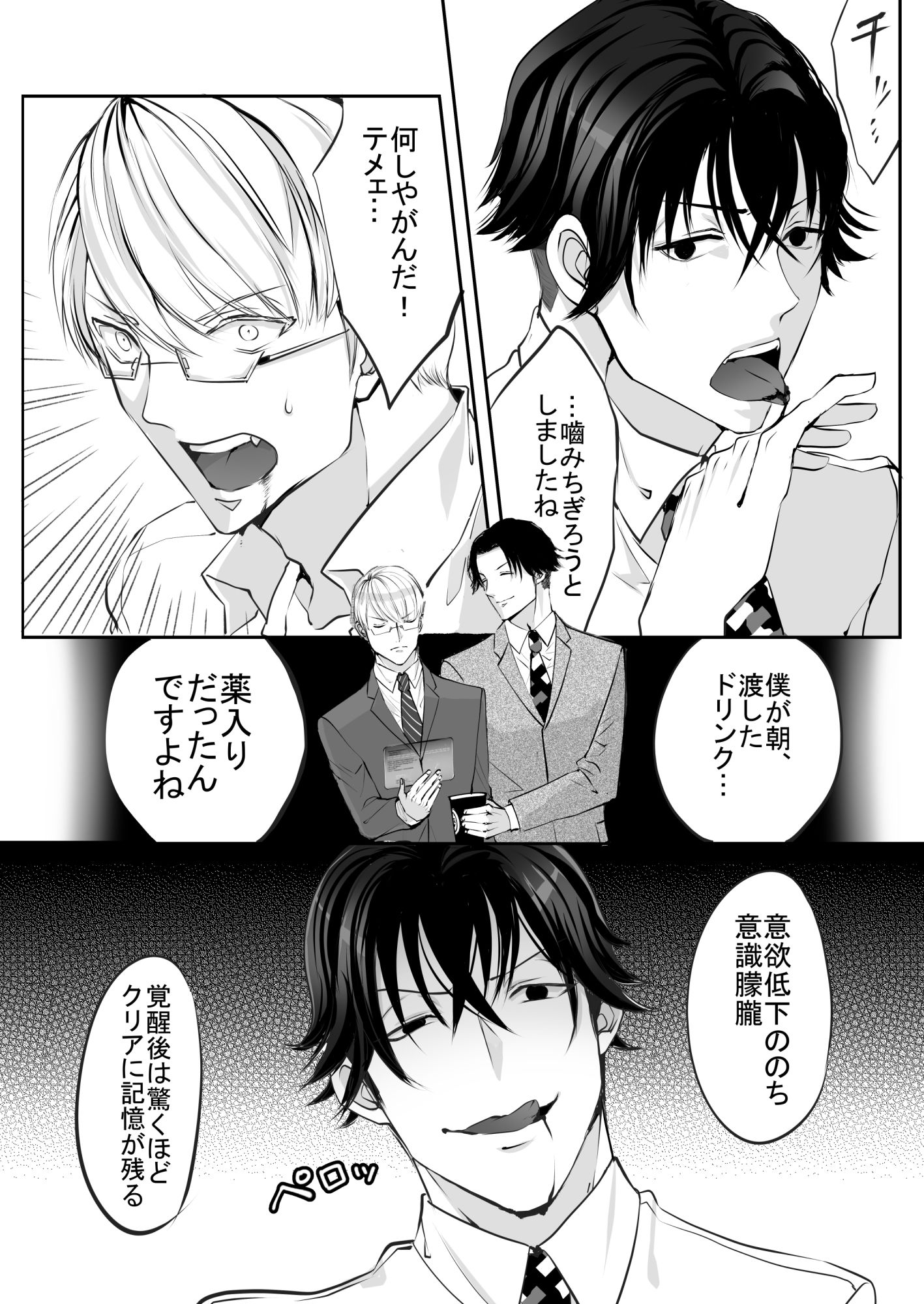 試し読み 3
