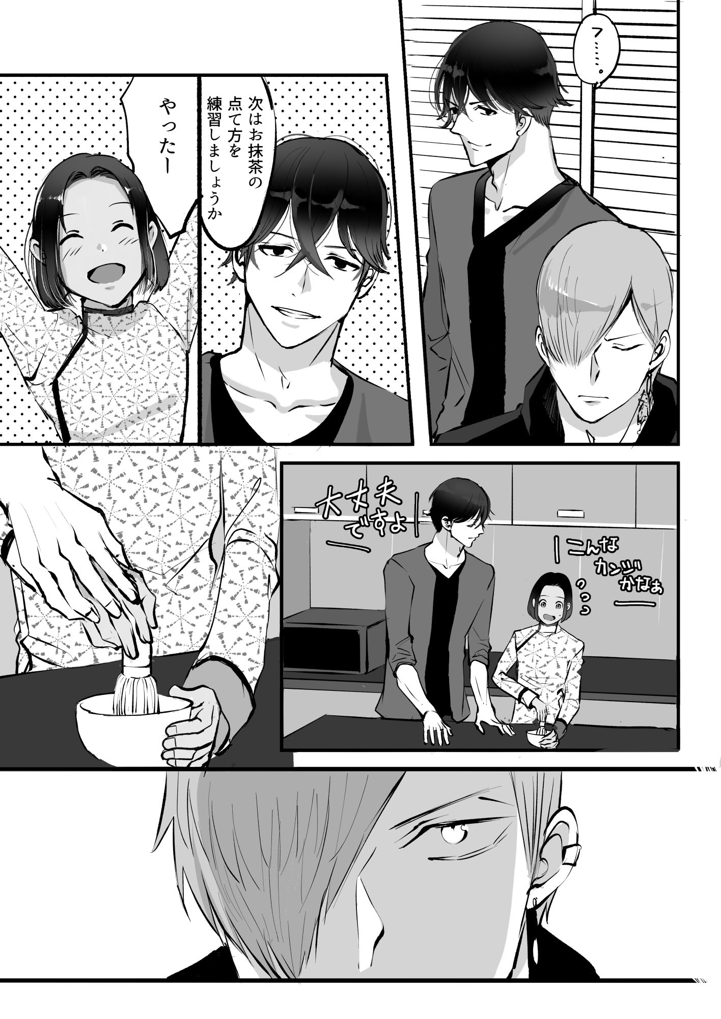 試し読み 5
