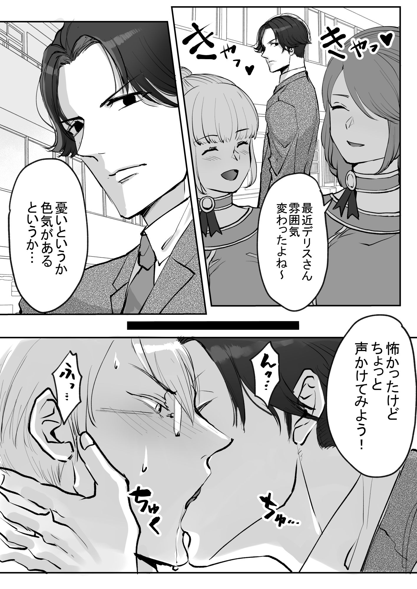 試し読み 9
