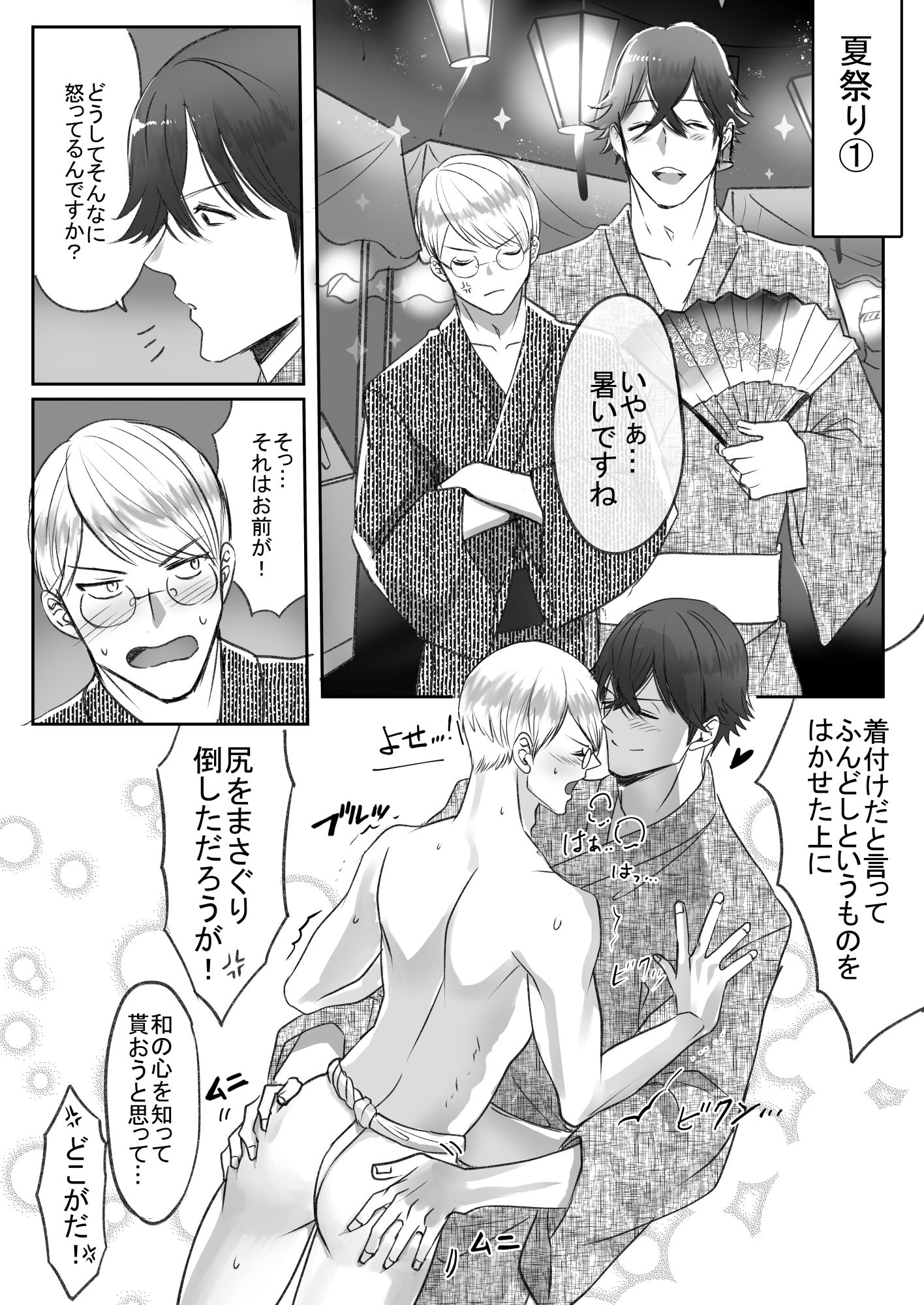 試し読み 10