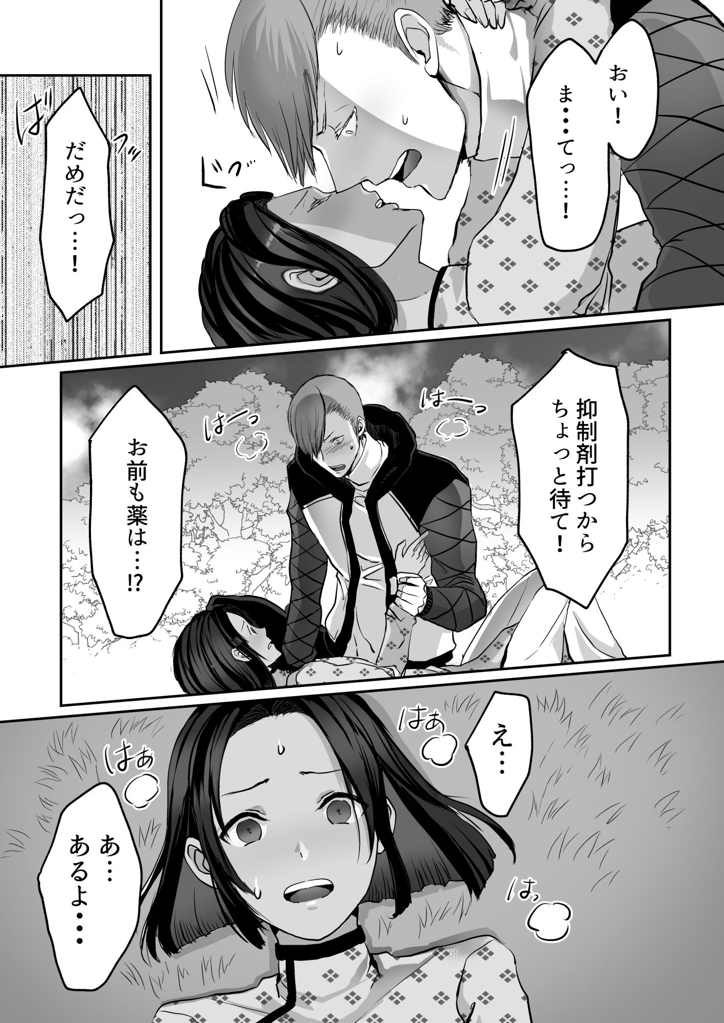 試し読み 3