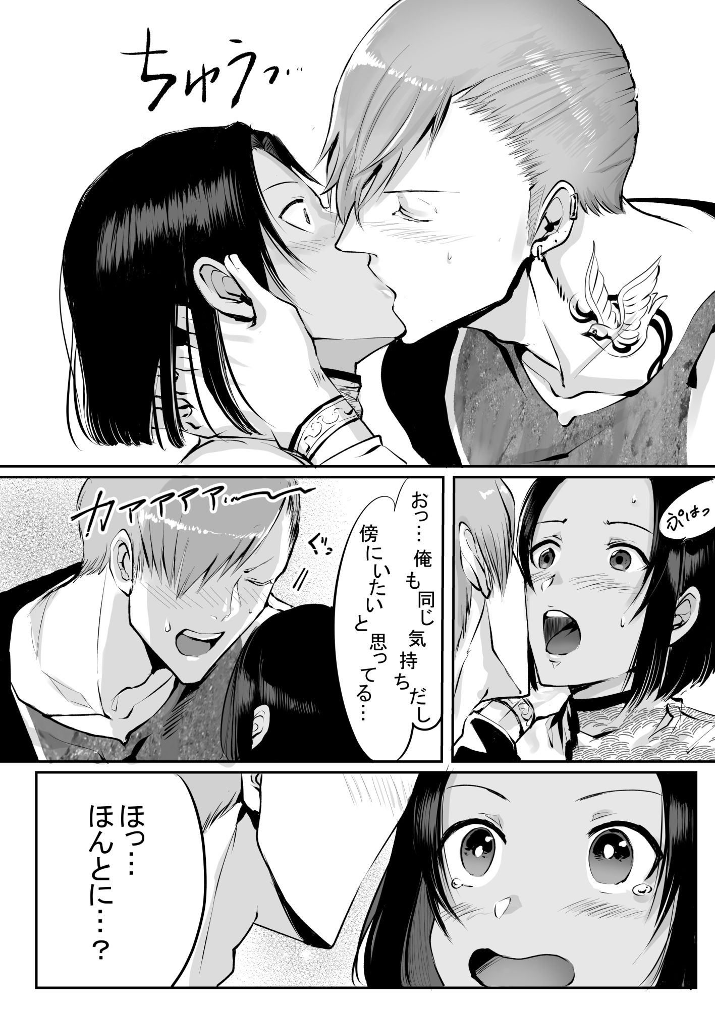 試し読み 5