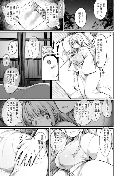 試し読み 5